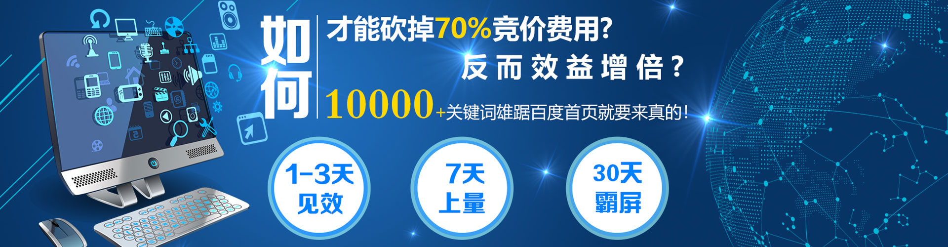 拜泉百度推广费用